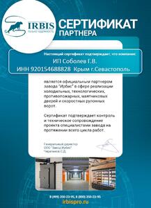 Сертификат Сертификат